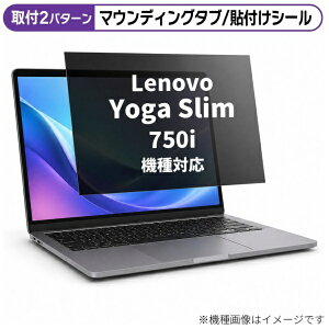���f�B�A�J�o�[�}�[�P�b�g Lenovo Yoga Slim 750i 2020�N�� [14�C���`(16:9)] �@��Ή� �̂������h�~ �v���C�o�V�[ �t�B���^�[ �t���ی�t�B���� �݊��i rt-private-pc-moni-k0001287656