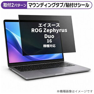 ���f�B�A�J�o�[�}�[�P�b�g �G�C�X�[�X ROG Zephyrus Duo 16 [16�C���`(16:10)] �@��Ή� �̂������h�~ �v���C�o�V�[ �t�B���^�[ �t���ی�t�B���� �݊��i rt-private-pc-moni-k0001432295