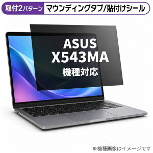 ���f�B�A�J�o�[�}�[�P�b�g ASUS X543MA [15.6�C���`(16:9)] �@��Ή� �̂������h�~ �v���C�o�V�[ �t�B���^�[ �t���ی�t�B���� �݊��i rt-private-pc-moni-k0001375747