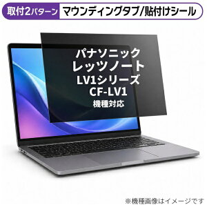 ���f�B�A�J�o�[�}�[�P�b�g �p�i�\�j�b�N ���b�c�m�[�g LV1�V���[�Y CF-LV1 [14�C���`(16:9)] �@��Ή� �̂������h�~ �v���C�o�V�[ �t�B���^�[ �t���ی�t�B���� �݊��i rt-private-pc-moni-k0001427655