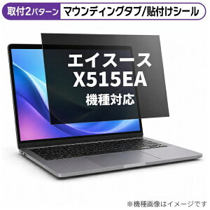 ���f�B�A�J�o�[�}�[�P�b�g �G�C�X�[�X X515EA [15.6�C���`(16:9)] �@��Ή� �̂������h�~ �v���C�o�V�[ �t�B���^�[ �t���ی�t�B���� �݊��i rt-private-pc-moni-k0001433341