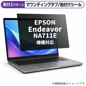 ���f�B�A�J�o�[�}�[�P�b�g EPSON Endeavor NA711E [14�C���`(16:9)] �@��Ή� �̂������h�~ �v���C�o�V�[ �t�B���^�[ �t���ی�t�B���� �݊��i rt-private-pc-moni-k0001500723