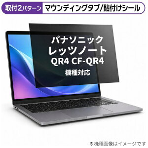 ���f�B�A�J�o�[�}�[�P�b�g �p�i�\�j�b�N ���b�c�m�[�g QR4 CF-QR4 [12.4�C���`(3:2)] �@��Ή� �̂������h�~ �v���C�o�V�[ �t�B���^�[ �t���ی�t�B���� �݊��i rt-private-pc-moni-k0001542514