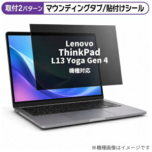 ���f�B�A�J�o�[�}�[�P�b�g Lenovo ThinkPad L13 Yoga Gen 4 2023�N�� [13.3�C���`(16:10)] �@��Ή� �̂������h�~ �v���C�o�V�[ �t�B���^�[ �t���ی�t�B���� �݊��i rt-private-pc-moni-k0001566036