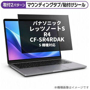 ���f�B�A�J�o�[�}�[�P�b�g �p�i�\�j�b�N ���b�c�m�[�gSR4 CF-SR4RDAKS [12.4�C���`(3:2)] �@��Ή� �̂������h�~ �v���C�o�V�[ �t�B���^�[ �t���ی�t�B���� �݊��i rt-private-pc-moni-k0001569089