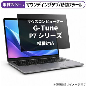 ���f�B�A�J�o�[�}�[�P�b�g �}�E�X�R���s���[�^�[ G-Tune P7 �V���[�Y [17.3�C���`(16:9)] �@��Ή� �̂������h�~ �v���C�o�V�[ �t�B���^�[ �t���ی�t�B���� �݊��i rt-private-pc-moni-k0001481838