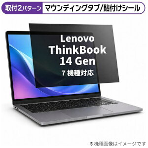 ���f�B�A�J�o�[�}�[�P�b�g Lenovo ThinkBook 14 Gen 7 2024�N�� [14�C���`(16:10)] �@��Ή� �̂������h�~ �v���C�o�V�[ �t�B���^�[ �t���ی�t�B���� �݊��i rt-private-pc-moni-k0001610782