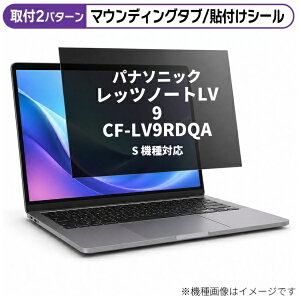 ���f�B�A�J�o�[�}�[�P�b�g �p�i�\�j�b�N ���b�c�m�[�gLV9 CF-LV9RDQAS [14�C���`(16:9)] �@��Ή� �̂������h�~ �v���C�o�V�[ �t�B���^�[ �t���ی�t�B���� �݊��i rt-private-pc-moni-k0001579437