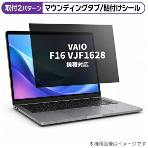 ���f�B�A�J�o�[�}�[�P�b�g VAIO F16 VJF1628 [16�C���`(16:10)] �@��Ή� �̂������h�~ �v���C�o�V�[ �t�B���^�[ �t���ی�t�B���� �݊��i rt-private-pc-moni-k0001692422