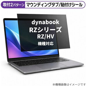 ���f�B�A�J�o�[�}�[�P�b�g dynabook RZ�V���[�Y RZ/HV [14�C���`(16:10)] �@��Ή� �̂������h�~ �v���C�o�V�[ �t�B���^�[ �t���ی�t�B���� �݊��i rt-private-pc-moni-k0001436288