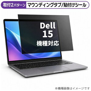 ���f�B�A�J�o�[�}�[�P�b�g Dell 15 2025�N�� [15.6�C���`(16:9)] �@��Ή� �̂������h�~ �v���C�o�V�[ �t�B���^�[ �t���ی�t�B���� �݊��i rt-private-pc-moni-k0001696554