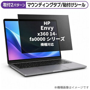 ���f�B�A�J�o�[�}�[�P�b�g HP Envy x360 14-fa0000 �V���[�Y 2024�N�� [14�C���`(16:10)] �@��Ή� �̂������h�~ �v���C�o�V�[ �t�B���^�[ �t���ی�t�B���� �݊��i rt-private-pc-moni-k0001616913