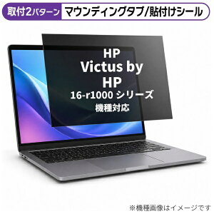 ���f�B�A�J�o�[�}�[�P�b�g HP Victus by HP 16-r1000 �V���[�Y 2024�N�� [16.1�C���`(16:9)] �@��Ή� �̂������h�~ �v���C�o�V�[ �t�B���^�[ �t���ی�t�B���� �݊��i rt-private-pc-moni-k0001619845