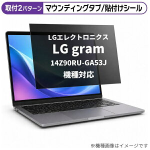 ���f�B�A�J�o�[�}�[�P�b�g LG�G���N�g���j�N�X LG gram 14Z90RU-GA53J [14�C���`(16:10)] �@��Ή� �̂������h�~ �v���C�o�V�[ �t�B���^�[ �t���ی�t�B���� �݊��i rt-private-pc-moni-k0001679226