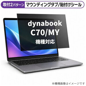 ���f�B�A�J�o�[�}�[�P�b�g dynabook C70/MY 2024�N�� [10.1�C���`(16:10)] �@��Ή� �̂������h�~ �v���C�o�V�[ �t�B���^�[ �t���ی�t�B���� �݊��i rt-private-pc-moni-k0001684241