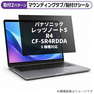 ���f�B�A�J�o�[�}�[�P�b�g �p�i�\�j�b�N ���b�c�m�[�gSR4 CF-SR4RDDAS [12.4�C���`(3:2)] �@��Ή� �̂������h�~ �v���C�o�V�[ �t�B���^�[ �t���ی�t�B���� �݊��i rt-private-pc-moni-k0001568426