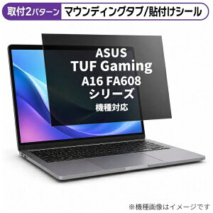 ���f�B�A�J�o�[�}�[�P�b�g ASUS TUF Gaming A16 FA608 �V���[�Y 2025�N�� [16�C���`(16:10)] �@��Ή� �̂������h�~ �v���C�o�V�[ �t�B���^�[ �t���ی�t�B���� �݊��i rt-private-pc-moni-k0001693869