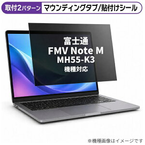 ���f�B�A�J�o�[�}�[�P�b�g �x�m�� FMV Note M MH55-K3 [14�C���`(16:10)] �@��Ή� �̂������h�~ �v���C�o�V�[ �t�B���^�[ �t���ی�t�B���� �݊��i rt-private-pc-moni-k0001714627