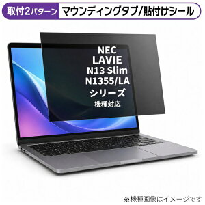 ���f�B�A�J�o�[�}�[�P�b�g NEC LAVIE N13 Slim N1355/LA �V���[�Y [13.3�C���`(16:10)] �@��Ή� �̂������h�~ �v���C�o�V�[ �t�B���^�[ �t���ی�t�B���� �݊��i rt-private-pc-moni-k0001717116