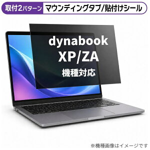 ���f�B�A�J�o�[�}�[�P�b�g dynabook XP/ZA 2025�N�� [14�C���`(16:10)] �@��Ή� �̂������h�~ �v���C�o�V�[ �t�B���^�[ �t���ی�t�B���� �݊��i rt-private-pc-moni-k0001724649