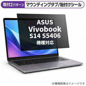 ���f�B�A�J�o�[�}�[�P�b�g ASUS Vivobook S14 S5406 2026�N�� [14�C���`(16:10)] �@��Ή� �̂������h�~ �v���C�o�V�[ �t�B���^�[ �t���ی�t�B���� �݊��i rt-private-pc-moni-k0001784670