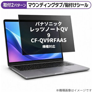 ���f�B�A�J�o�[�}�[�P�b�g �p�i�\�j�b�N ���b�c�m�[�gQV9 CF-QV9RFAAS [12�C���`(3:2)] �@��Ή� �̂������h�~ �v���C�o�V�[ �t�B���^�[ �t���ی�t�B���� �݊��i rt-private-pc-moni-k0001579442