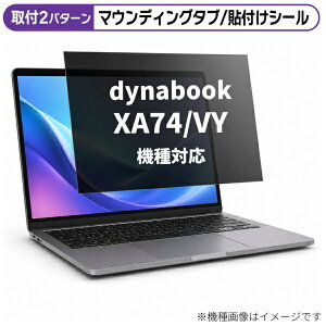 ���f�B�A�J�o�[�}�[�P�b�g dynabook XA74/VY 2025�N�� [14�C���`(16:10)] �@��Ή� �̂������h�~ �v���C�o�V�[ �t�B���^�[ �t���ی�t�B���� �݊��i rt-private-pc-moni-k0001713856