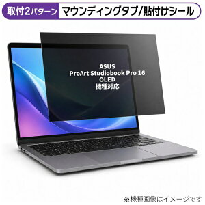���f�B�A�J�o�[�}�[�P�b�g ASUS ProArt Studiobook Pro 16 OLED [16�C���`(16:10)] �@��Ή� �̂������h�~ �v���C�o�V�[ �t�B���^�[ �t���ی�t�B���� �݊��i rt-private-pc-moni-k0001403128