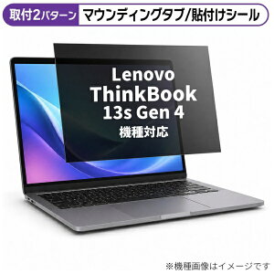 ���f�B�A�J�o�[�}�[�P�b�g Lenovo ThinkBook 13s Gen 4 2022�N�� [13.3�C���`(16:10)] �@��Ή� �̂������h�~ �v���C�o�V�[ �t�B���^�[ �t���ی�t�B���� �݊��i rt-private-pc-moni-k0001446196