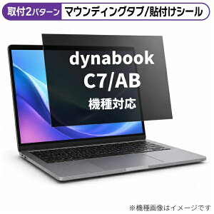 ���f�B�A�J�o�[�}�[�P�b�g dynabook C7/AB 2026�N�� [15.6�C���`(16:9)] �@��Ή� �̂������h�~ �v���C�o�V�[ �t�B���^�[ �t���ی�t�B���� �݊��i rt-private-pc-moni-k0001788227