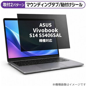 ���f�B�A�J�o�[�}�[�P�b�g ASUS Vivobook S14 S5406SAL 2026�N�� [14�C���`(16:10)] �@��Ή� �̂������h�~ �v���C�o�V�[ �t�B���^�[ �t���ی�t�B���� �݊��i rt-private-pc-moni-k0001788876