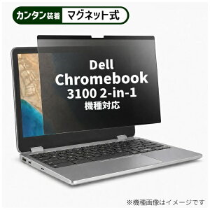 ���f�B�A�J�o�[�}�[�P�b�g Dell Chromebook 3100 2-in-1 [11.6�C���`(16:9)] �@��Ή� �}�O�l�b�g�� �̂������h�~ �v���C�o�V�[ �t�B���^�[ �t���ی�t�B���� �݊��i rt-private-mag-116-K0800000066