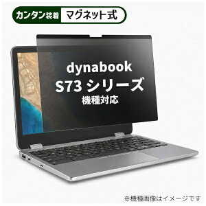 ���f�B�A�J�o�[�}�[�P�b�g dynabook S73 �V���[�Y [13.3�C���`(16:9)] �@��Ή� �}�O�l�b�g�� �̂������h�~ �v���C�o�V�[ �t�B���^�[ �t���ی�t�B���� �݊��i rt-private-mag-133-k0001277859