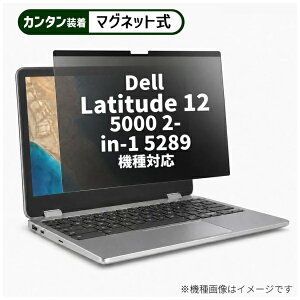 ���f�B�A�J�o�[�}�[�P�b�g Dell Latitude 12 5000 2-in-1(5289) [12.5�C���`(16:9)] �@��Ή� �}�O�l�b�g�� �̂������h�~ �v���C�o�V�[ �t�B���^�[ �t���ی�t�B���� �݊��i rt-private-mag-125-k0001012286