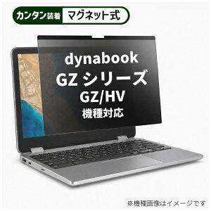 ���f�B�A�J�o�[�}�[�P�b�g dynabook GZ �V���[�Y GZ/HV [13.3�C���`(16:9)] �@��Ή� �}�O�l�b�g�� �̂������h�~ �v���C�o�V�[ �t�B���^�[ �t���ی�t�B���� �݊��i rt-private-mag-133-k0001430040