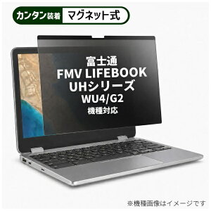 ���f�B�A�J�o�[�}�[�P�b�g �x�m�� FMV LIFEBOOK UH�V���[�Y WU4/G2 [13.3�C���`(16:9)] �@��Ή� �}�O�l�b�g�� �̂������h�~ �v���C�o�V�[ �t�B���^�[ �t���ی�t�B���� �݊��i rt-private-mag-133-k0001450429