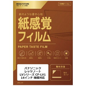���f�B�A�J�o�[�}�[�P�b�g �p�i�\�j�b�N ���b�c�m�[�g LV�V���[�Y CF-LV1 [14�C���`(16:9)] �@��Ή� �t���ی�t�B���� �y�[�p�[�e�C�X�g �����o ���˖h�~ �w��h�~ �݊��i rt-ppr-ntpc-k0001417620
