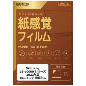 ���f�B�A�J�o�[�}�[�P�b�g Victus by 16-e0000 �V���[�Y 2022�N�� [16.1�C���`(16:9)] �@��Ή� �t���ی�t�B���� �y�[�p�[�e�C�X�g �����o ���˖h�~ �w��h�~ �݊��i rt-ppr-ntpc-k0001426890