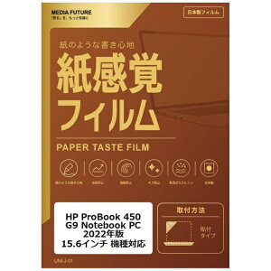 ���f�B�A�J�o�[�}�[�P�b�g HP ProBook 450 G9 Notebook PC 2022�N�� [15.6�C���`(16:9)] �@��Ή� �t���ی�t�B���� �y�[�p�[�e�C�X�g �����o ���˖h�~ �w��h�~ �݊��i rt-ppr-ntpc-k0001449301