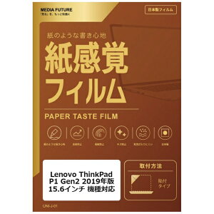 ���f�B�A�J�o�[�}�[�P�b�g Lenovo ThinkPad P1 Gen2 2019�N�� [15.6�C���`(16:9)] �@��Ή� �t���ی�t�B���� �y�[�p�[�e�C�X�g �����o ���˖h�~ �w��h�~ �݊��i rt-ppr-ntpc-k0001591788