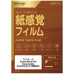 ���f�B�A�J�o�[�}�[�P�b�g �G�C�X�[�X ExpertBook B3 Detachable B3000DQ1A �@��Ή� �t���ی�t�B���� �y�[�p�[�e�C�X�g �����o ���˖h�~ �w��h�~ �݊��i rt-ppr-lspc10-mc004761