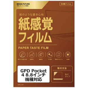 ���f�B�A�J�o�[�}�[�P�b�g GPD Pocket 4 [8.8�C���`(16:10)] �@��Ή� �t���ی�t�B���� �y�[�p�[�e�C�X�g �����o ���˖h�~ �w��h�~ �݊��i rt-ppr-ntpc-k0001673030