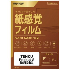 ���f�B�A�J�o�[�}�[�P�b�g TENKU Pocket 8 �@��Ή� �t���ی�t�B���� �y�[�p�[�e�C�X�g �����o ���˖h�~ �w��h�~ �݊��i rt-ppr-lspc09-mc007633
