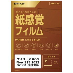 ���f�B�A�J�o�[�}�[�P�b�g �G�C�X�[�X ROG Flow Z13 (2022) GZ301 �@��Ή� �t���ی�t�B���� �y�[�p�[�e�C�X�g �����o ���˖h�~ �w��h�~ �݊��i rt-ppr-lspc13-mc003790