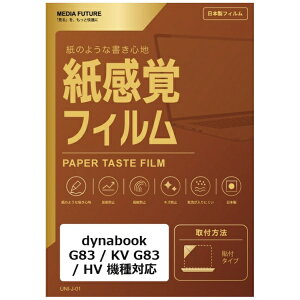 ���f�B�A�J�o�[�}�[�P�b�g dynabook G83 / KV G83 / HV �@��Ή� �t���ی�t�B���� �y�[�p�[�e�C�X�g �����o ���˖h�~ �w��h�~ �݊��i rt-ppr-lspc13-mc006024