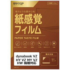 ���f�B�A�J�o�[�}�[�P�b�g dynabook VZ HY VZ MY VZ HW �@��Ή� �t���ی�t�B���� �y�[�p�[�e�C�X�g �����o ���˖h�~ �w��h�~ �݊��i rt-ppr-lspc13-mc006854