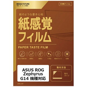 ���f�B�A�J�o�[�}�[�P�b�g ASUS ROG Zephyrus G14 �@��Ή� �t���ی�t�B���� �y�[�p�[�e�C�X�g �����o ���˖h�~ �w��h�~ �݊��i rt-ppr-lspc14-mc002710