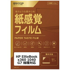 ���f�B�A�J�o�[�}�[�P�b�g HP EliteBook x360 1040 G7 �@��Ή� �t���ی�t�B���� �y�[�p�[�e�C�X�g �����o ���˖h�~ �w��h�~ �݊��i rt-ppr-lspc14-mc003185