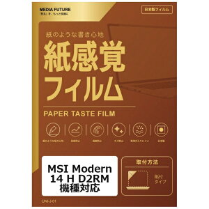 ���f�B�A�J�o�[�}�[�P�b�g MSI Modern 14 H D2RM �@��Ή� �t���ی�t�B���� �y�[�p�[�e�C�X�g �����o ���˖h�~ �w��h�~ �݊��i rt-ppr-lspc14-mc007137