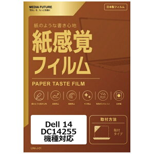 ���f�B�A�J�o�[�}�[�P�b�g Dell 14 DC14255 �@��Ή� �t���ی�t�B���� �y�[�p�[�e�C�X�g �����o ���˖h�~ �w��h�~ �݊��i rt-ppr-lspc14-mc007430
